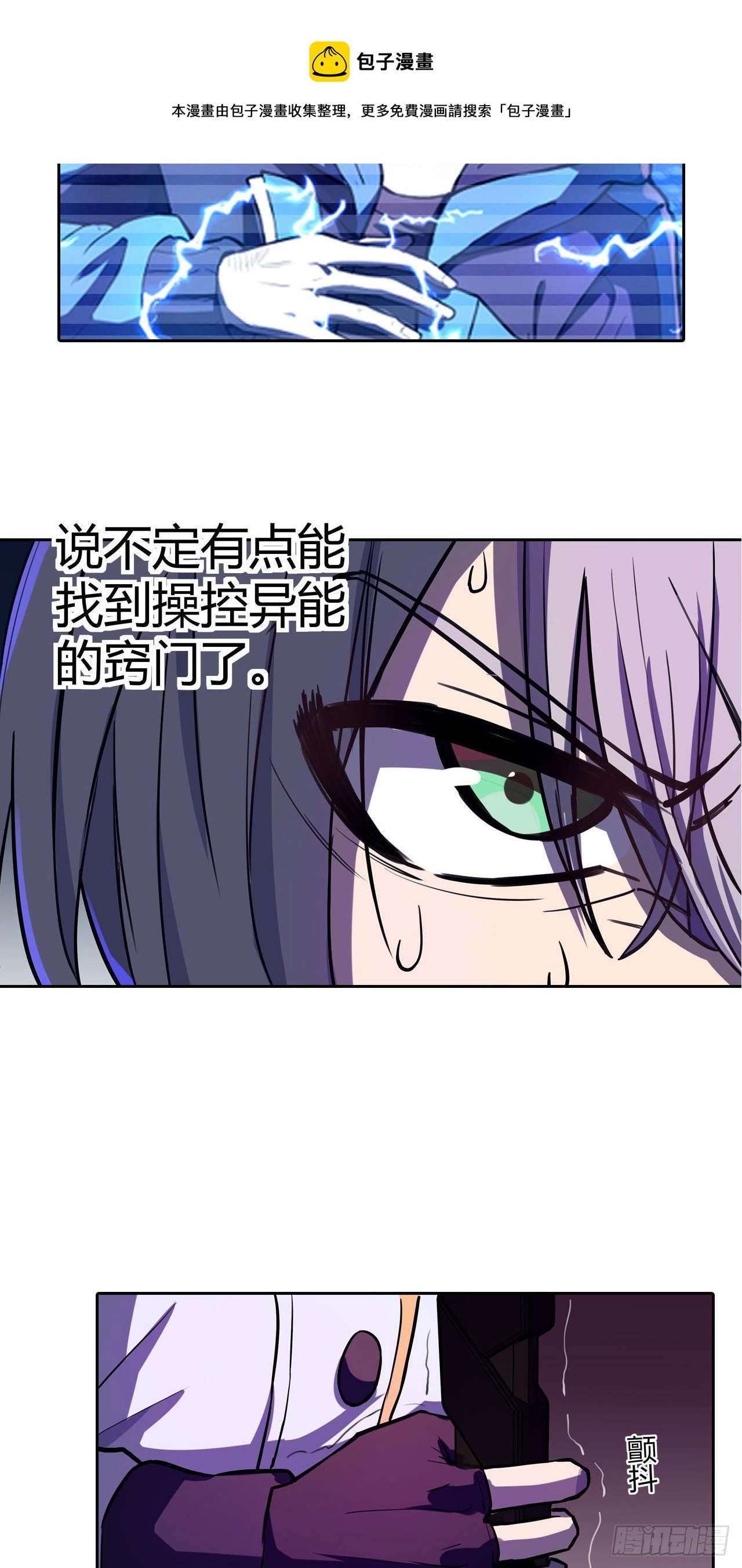 第33话：速战速决-第37话