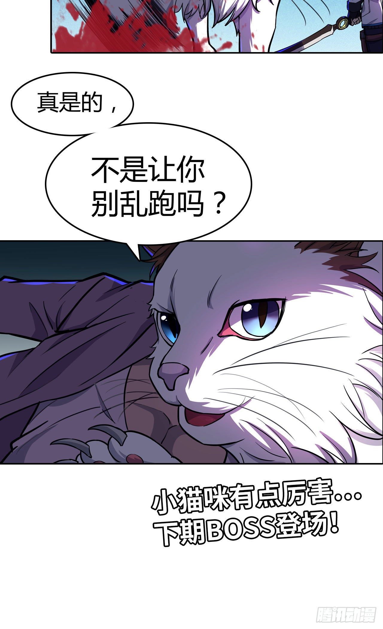 第33话：速战速决-第37话