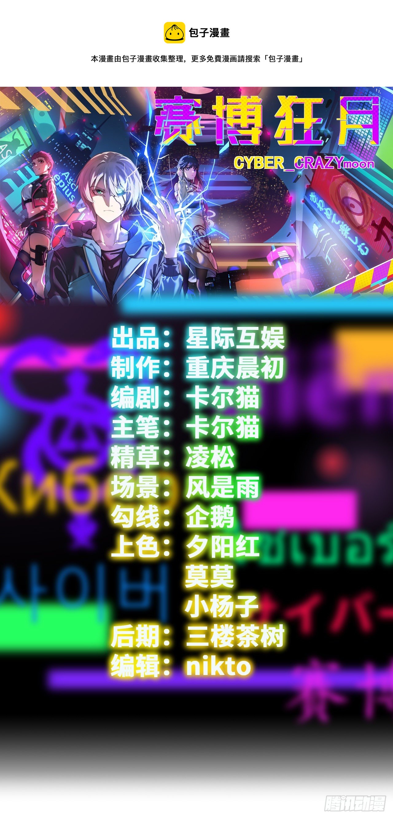 第35话：小夜的提议-第39话