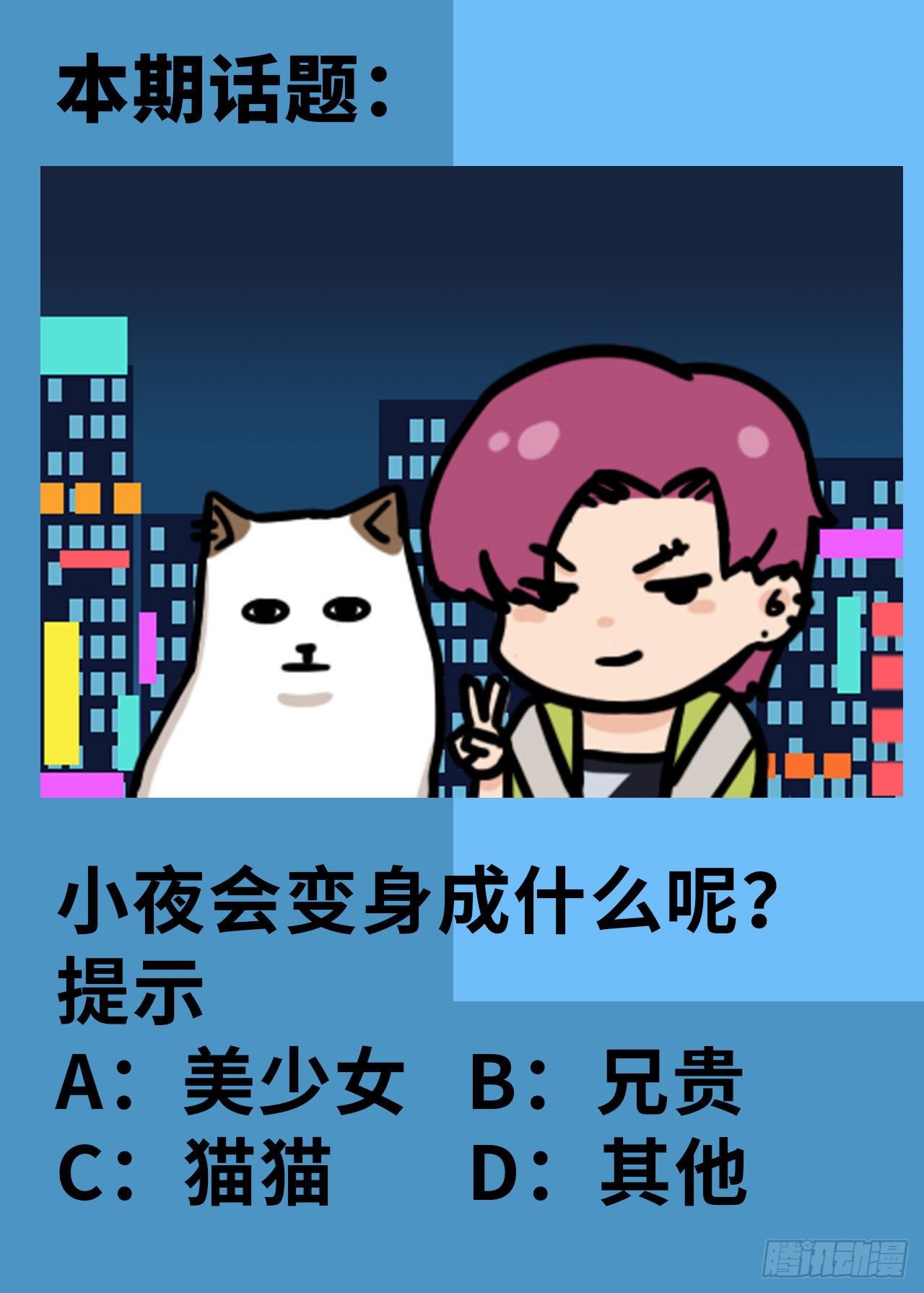 第35话：小夜的提议-第39话
