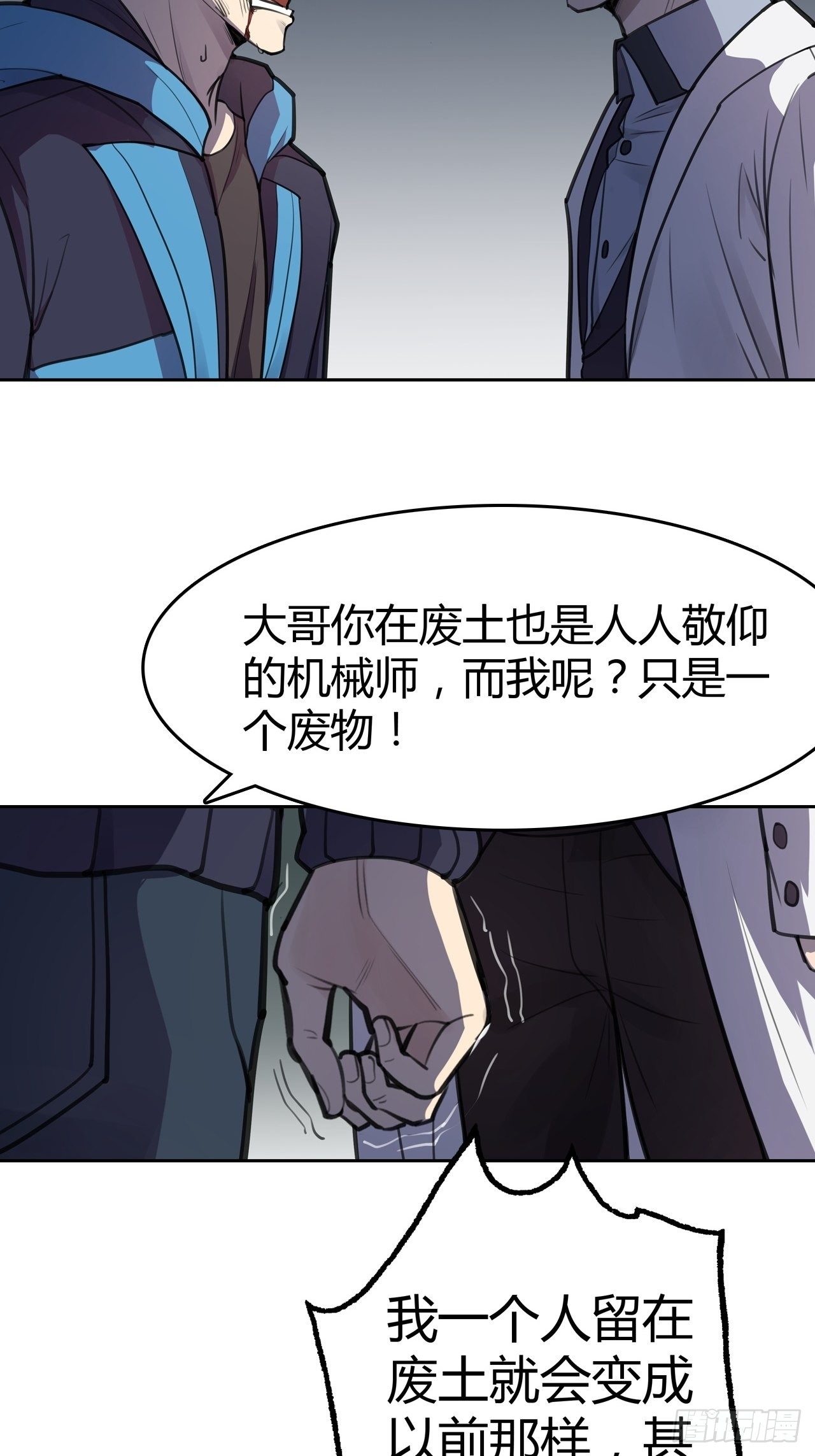 第4话：反目-第5话