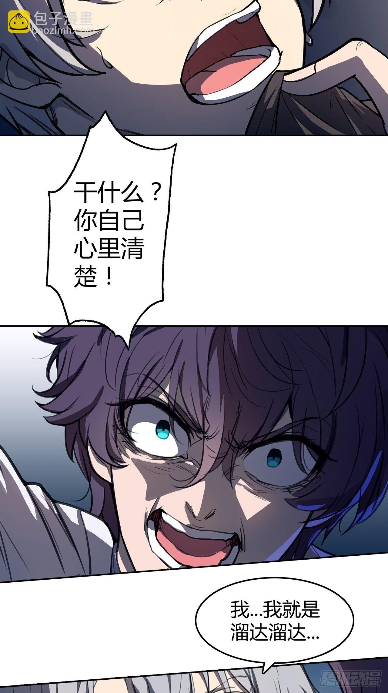 第4话：反目-第5话