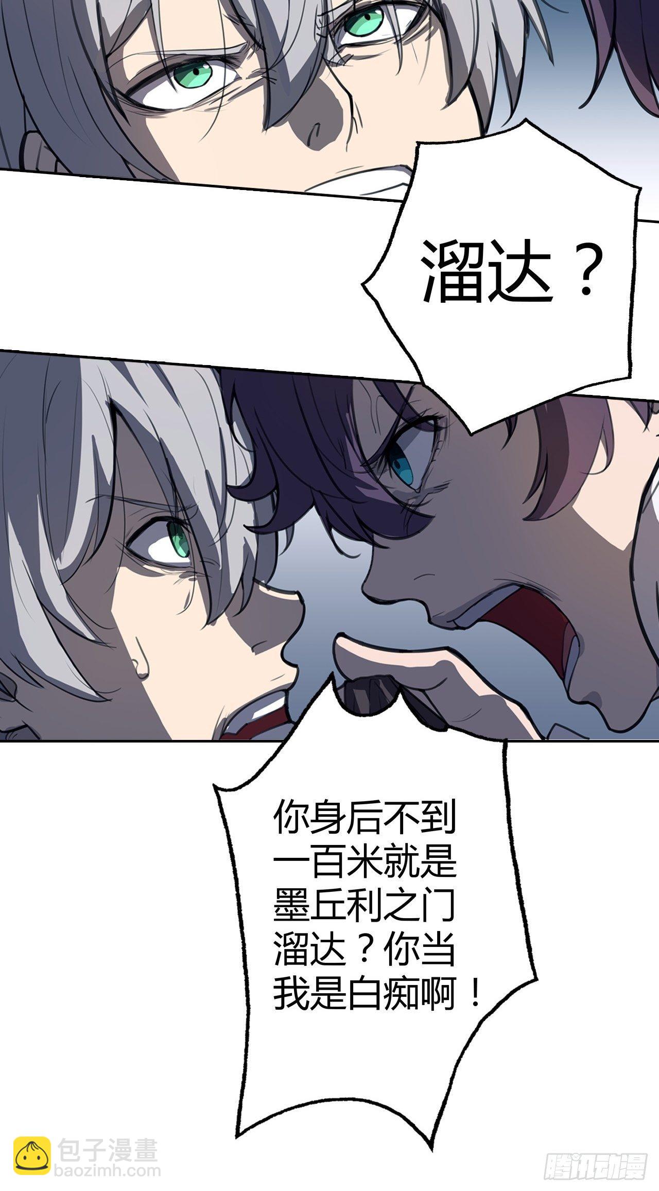 第4话：反目-第5话