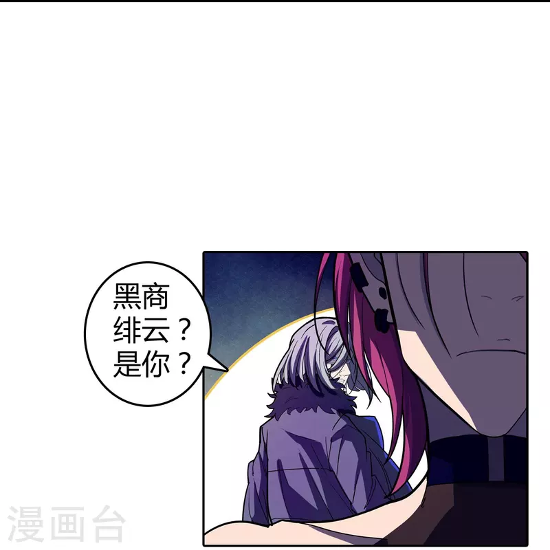 第42话 冷血呆瓜-第43话