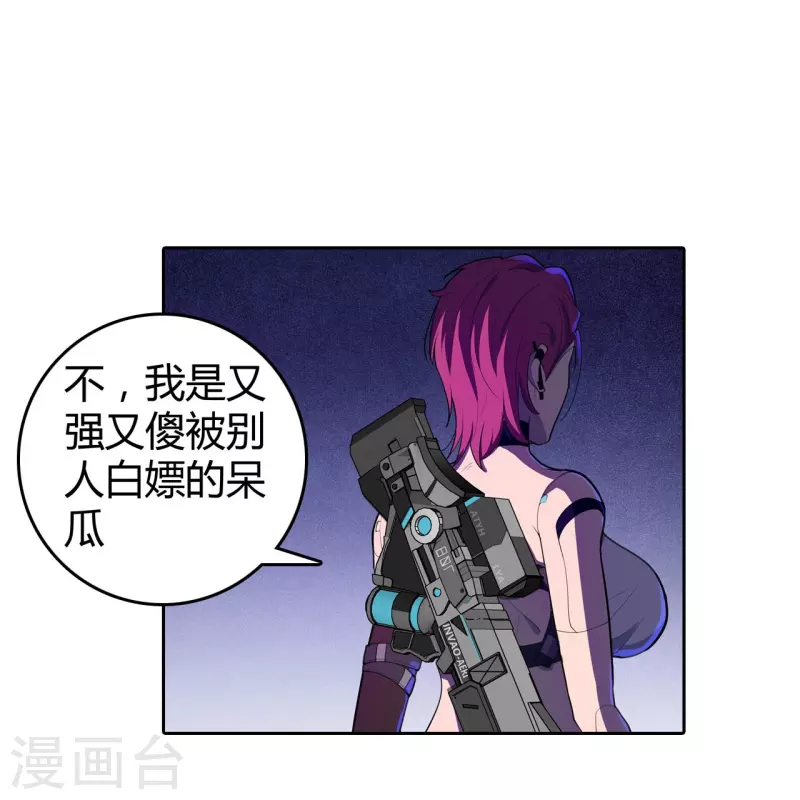 第42话 冷血呆瓜-第43话