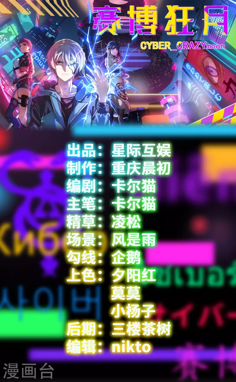 第44话 白嫖怪！-第45话