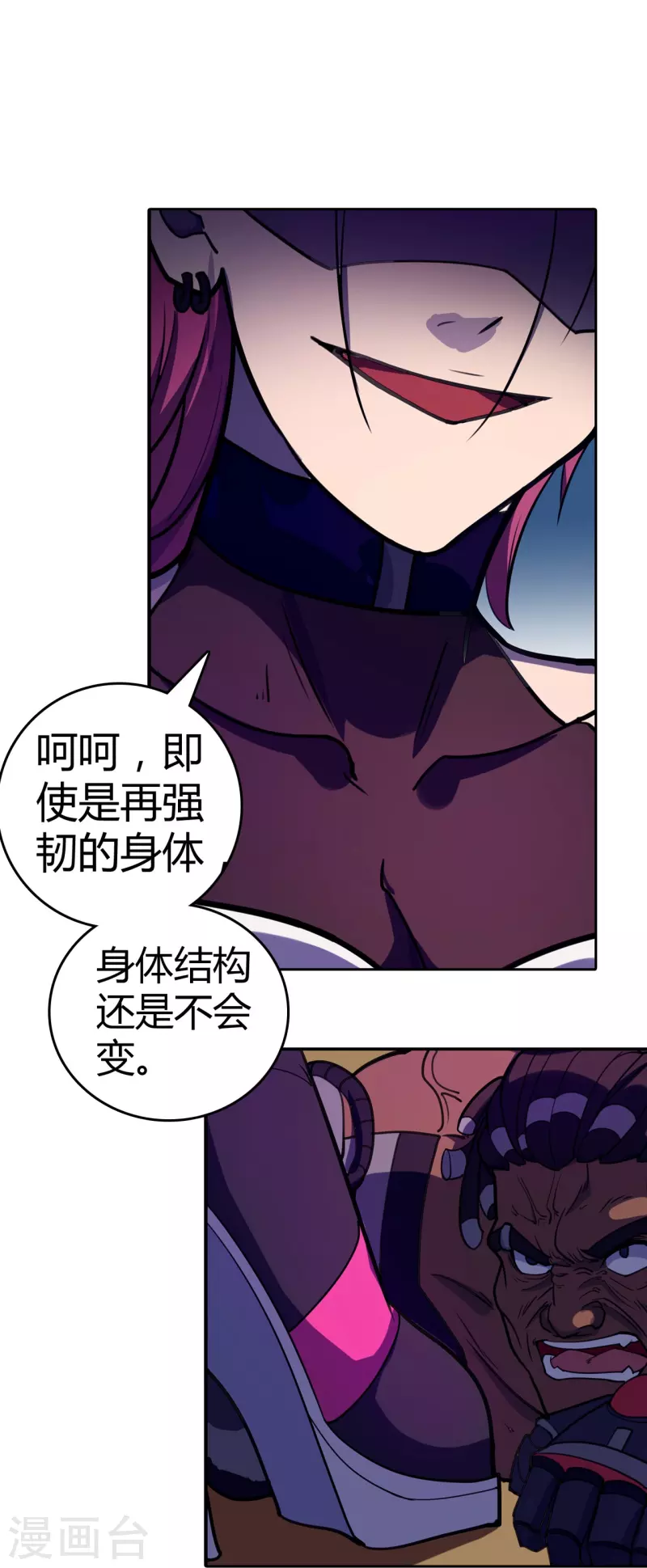 第44话 白嫖怪！-第45话