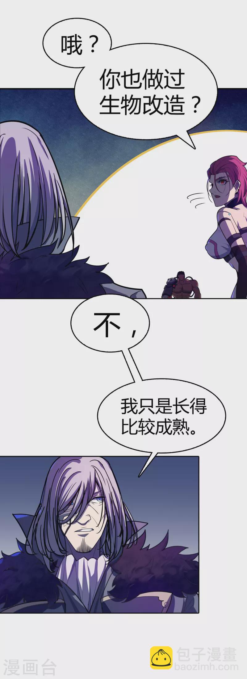 第44话 白嫖怪！-第45话