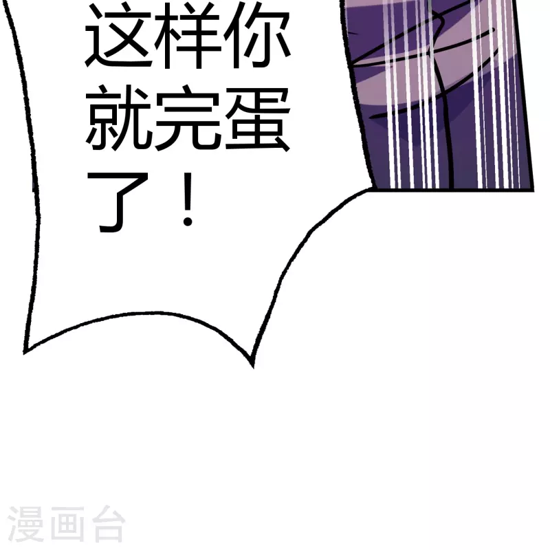 第46话 临场顿悟-第47话