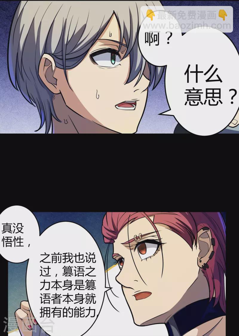 第46话 临场顿悟-第47话