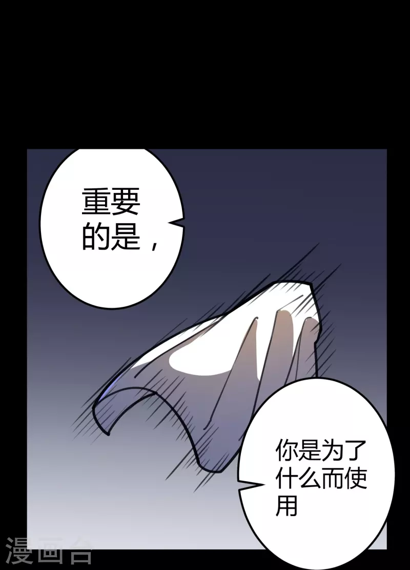 第46话 临场顿悟-第47话