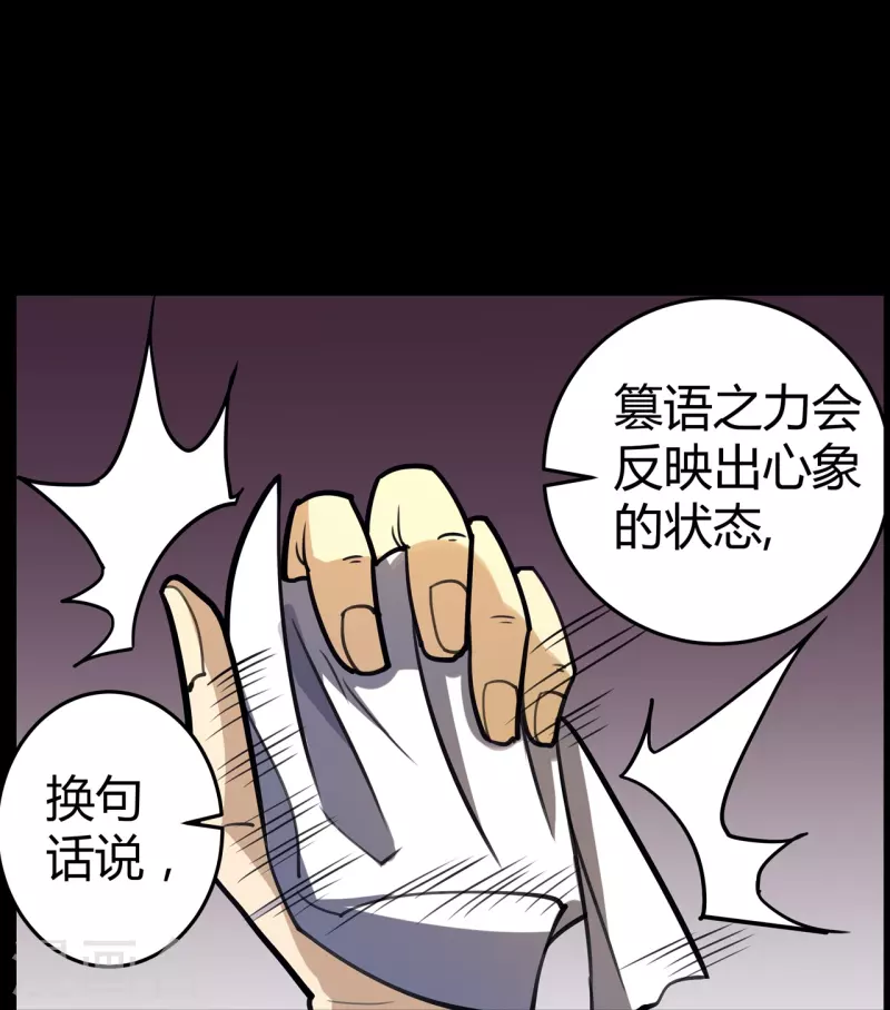第46话 临场顿悟-第47话