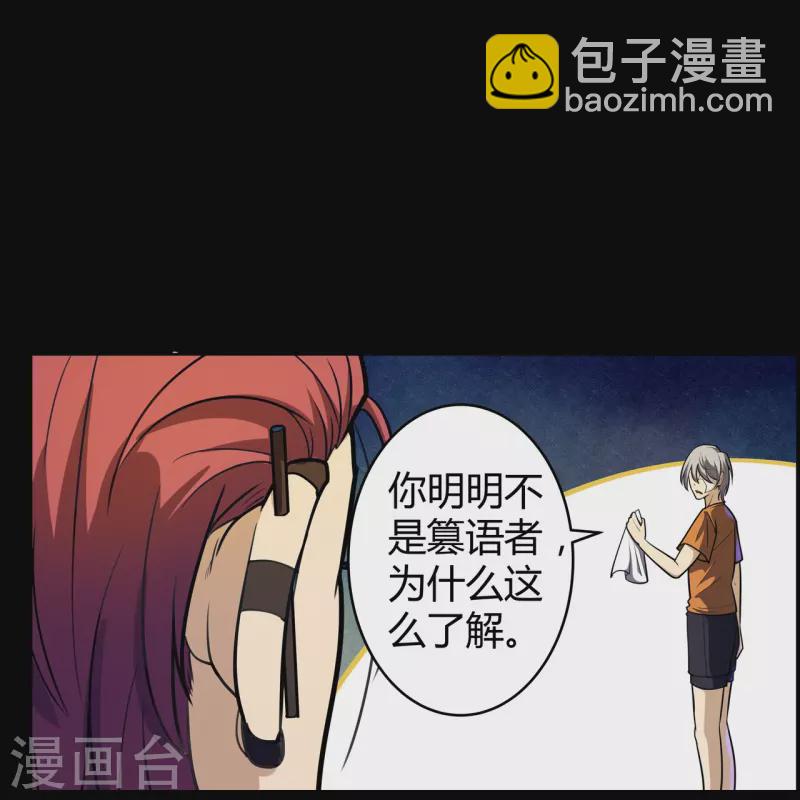 第46话 临场顿悟-第47话