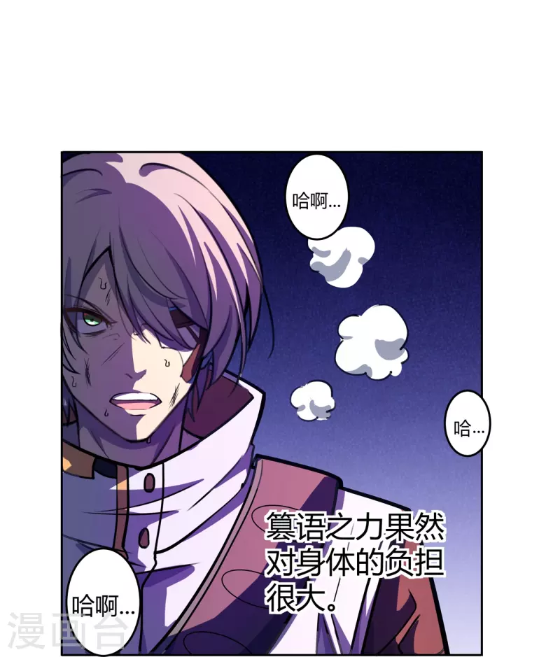 第48话 得手了？-第49话