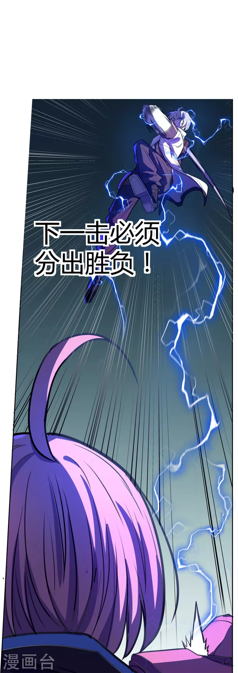 第48话 得手了？-第49话