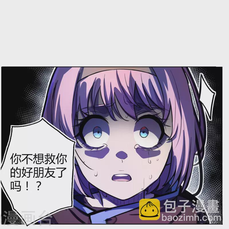 第48话 得手了？-第49话