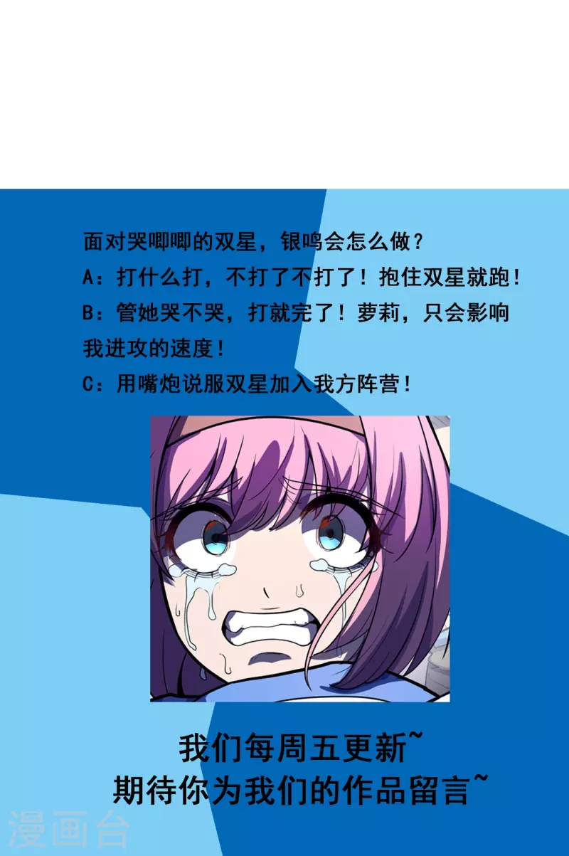 第48话 得手了？-第49话