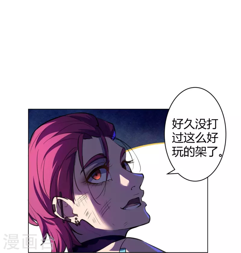 第50话 无敌是多么寂寞！-第51话