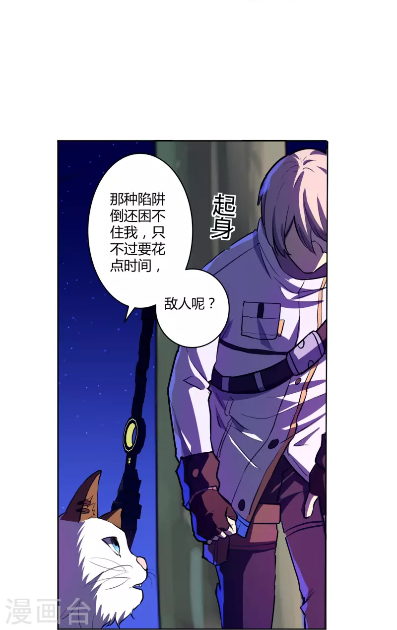 第50话 无敌是多么寂寞！-第51话