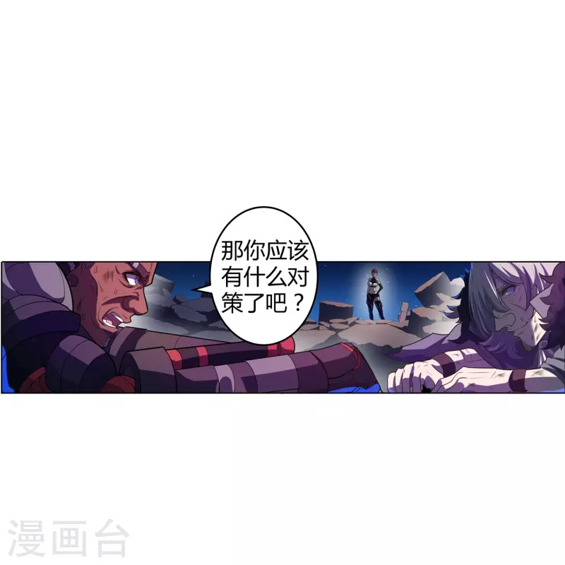 第52话 神经义体-第53话
