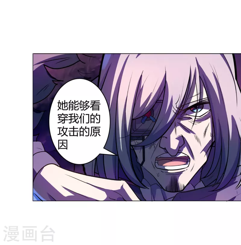 第52话 神经义体-第53话