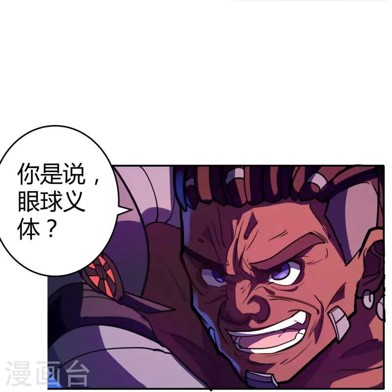 第52话 神经义体-第53话