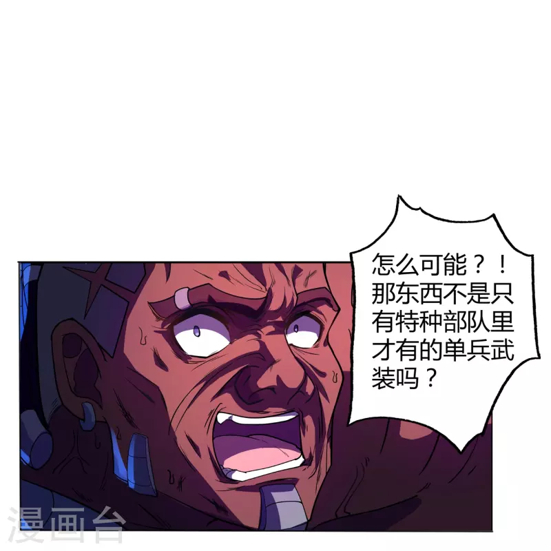 第52话 神经义体-第53话