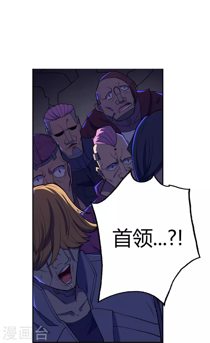 第56话 合作关系-第57话
