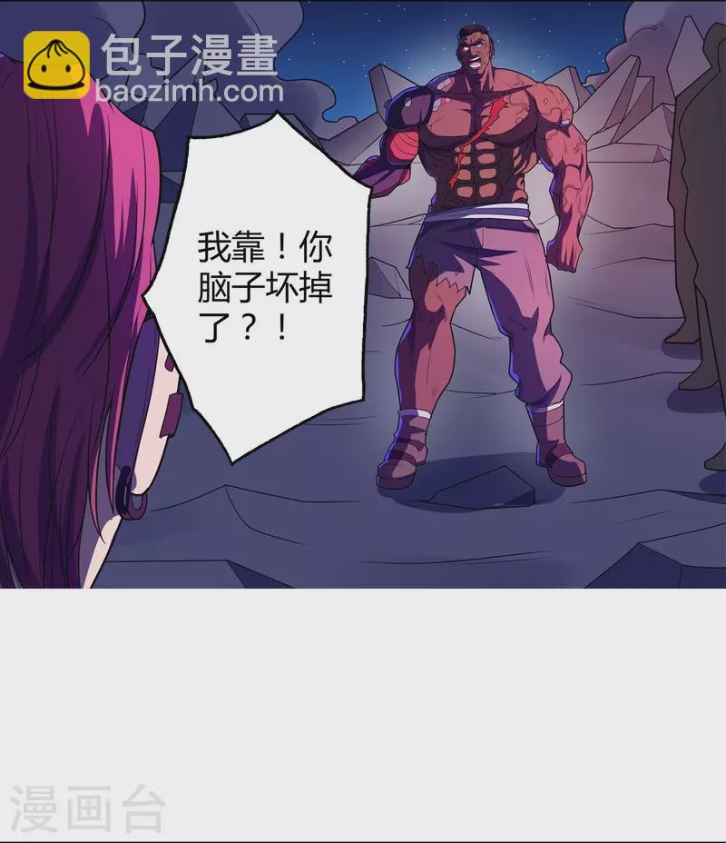 第56话 合作关系-第57话