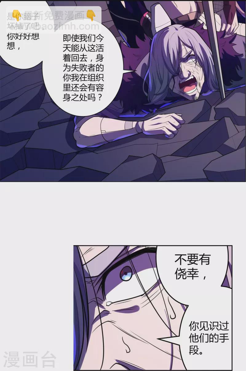 第56话 合作关系-第57话