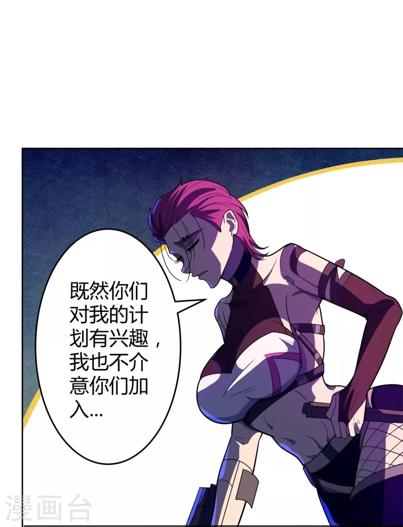 第56话 合作关系-第57话