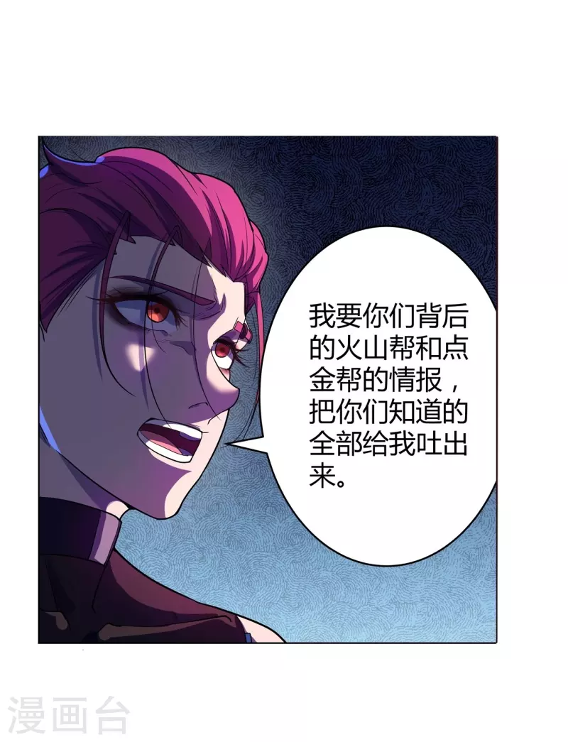 第56话 合作关系-第57话