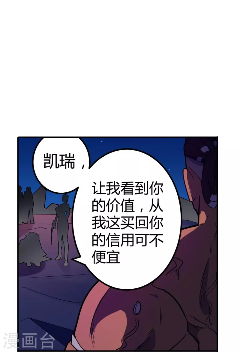 第56话 合作关系-第57话