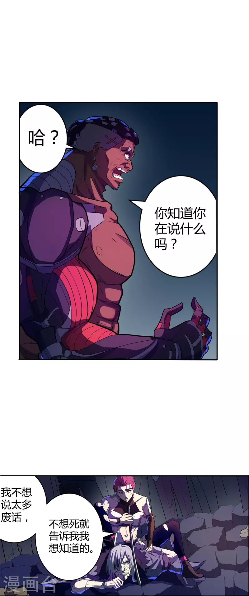 第56话 合作关系-第57话