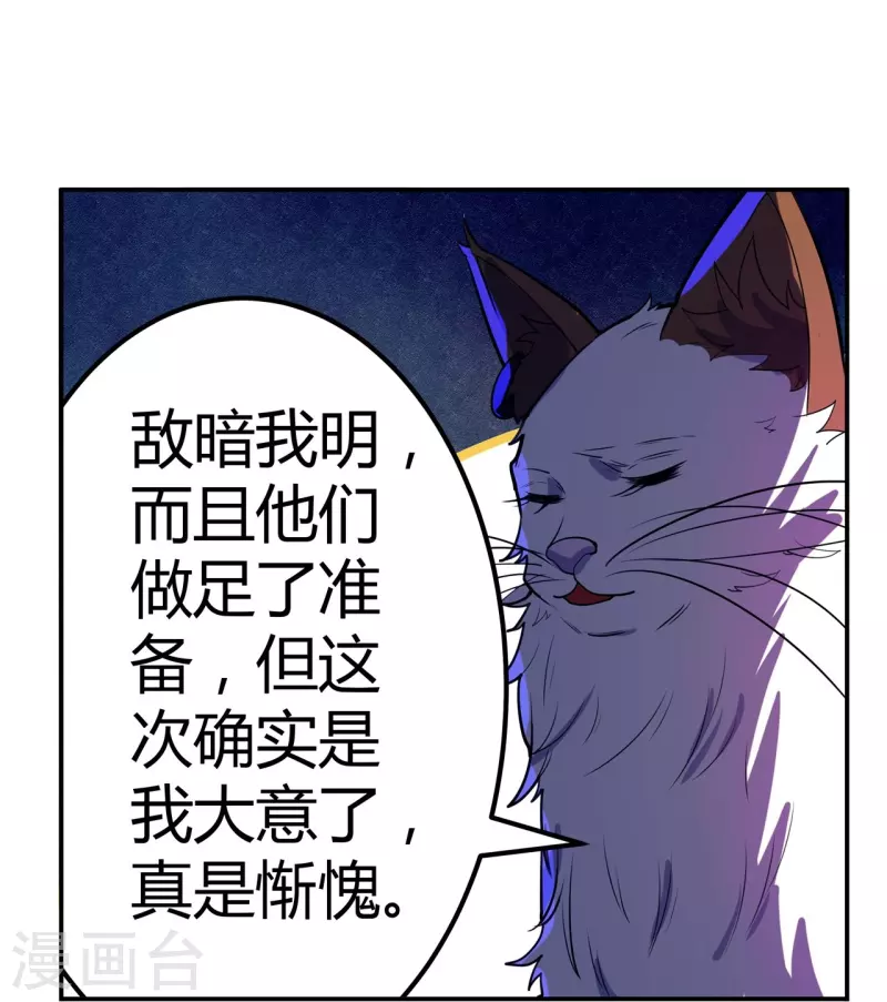 第58话 变故-第59话