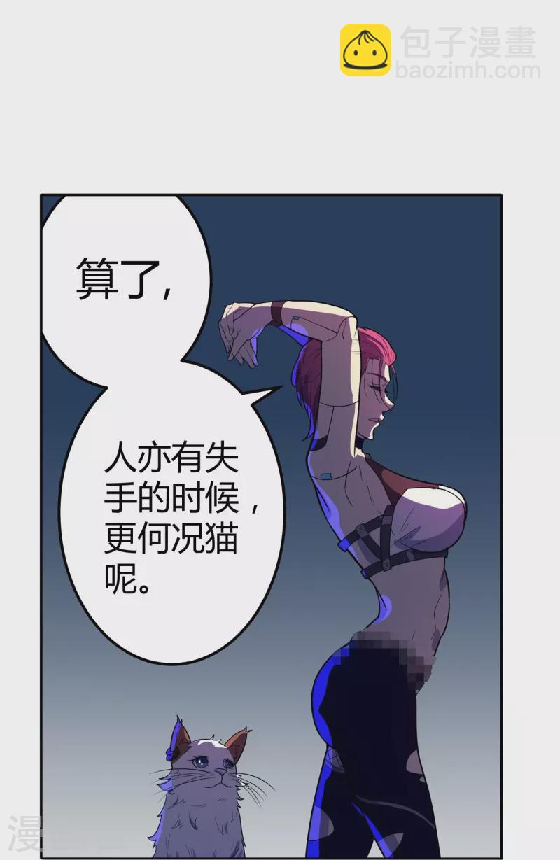 第58话 变故-第59话