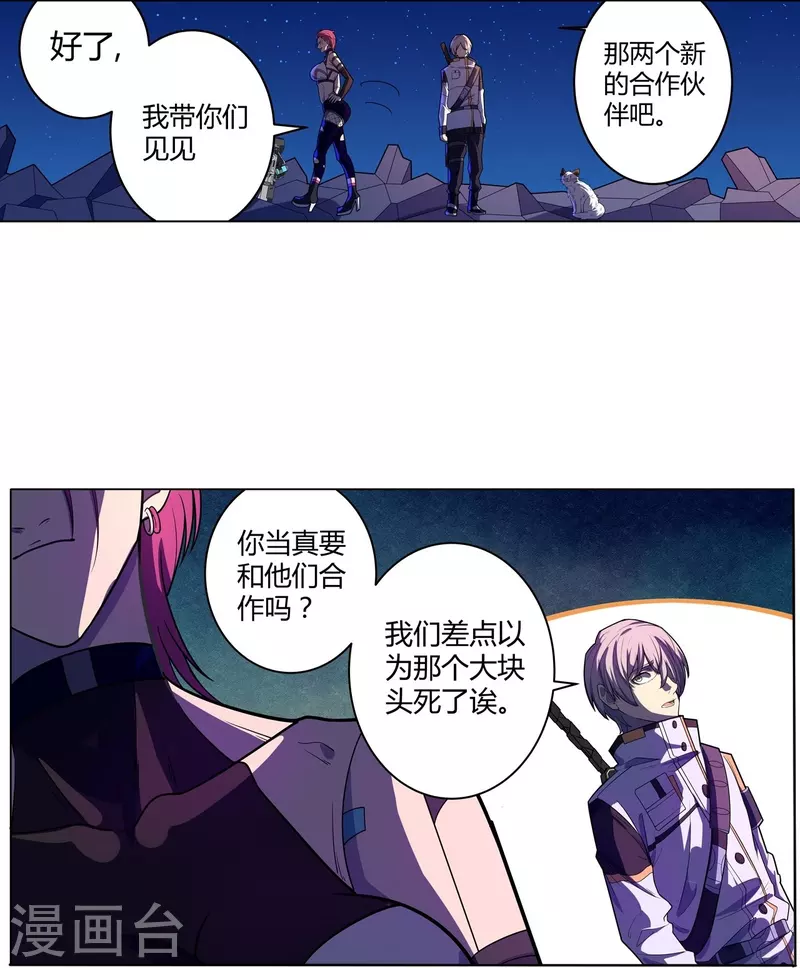 第58话 变故-第59话