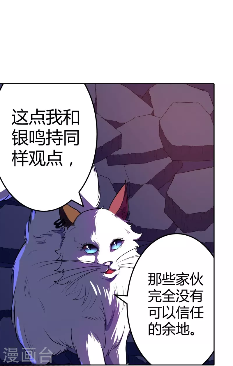 第58话 变故-第59话