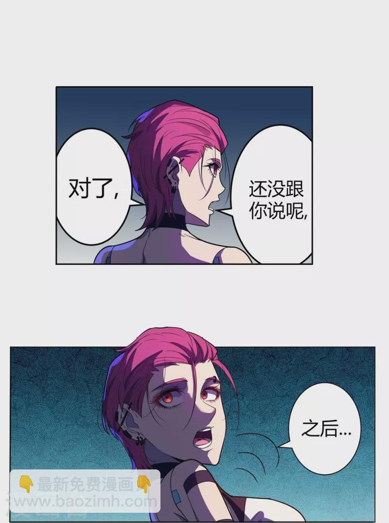 第58话 变故-第59话
