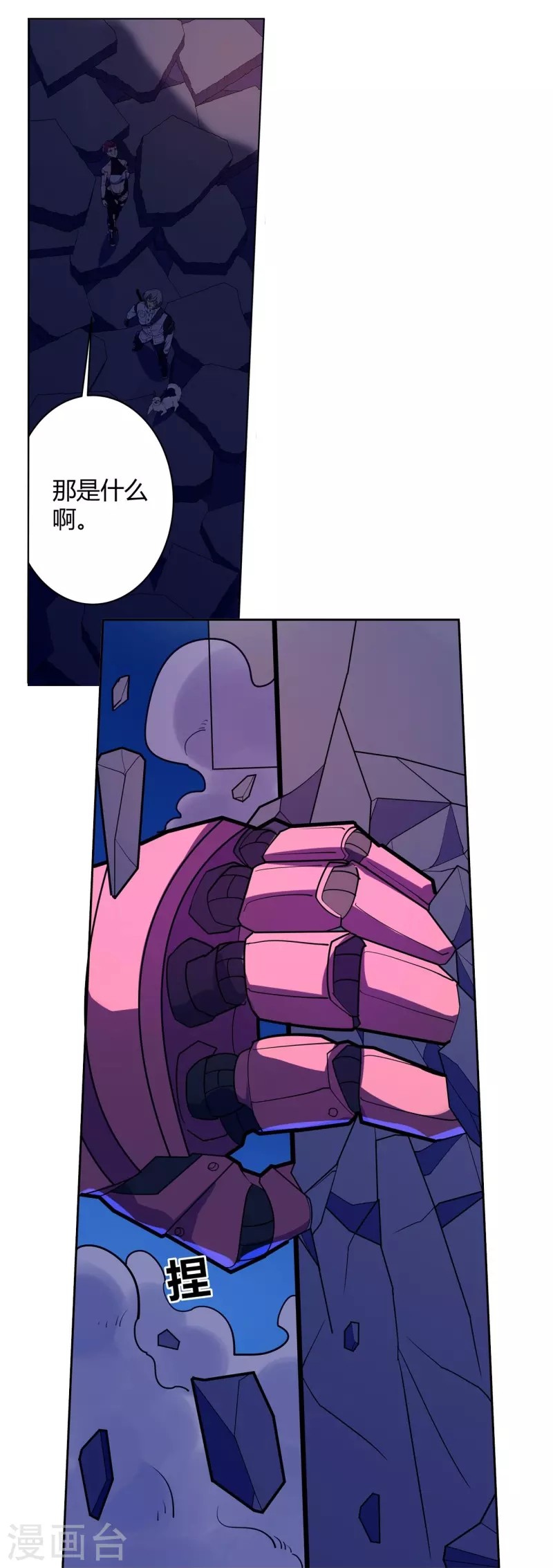 第58话 变故-第59话