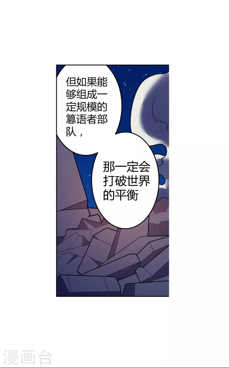 第58话 变故-第59话