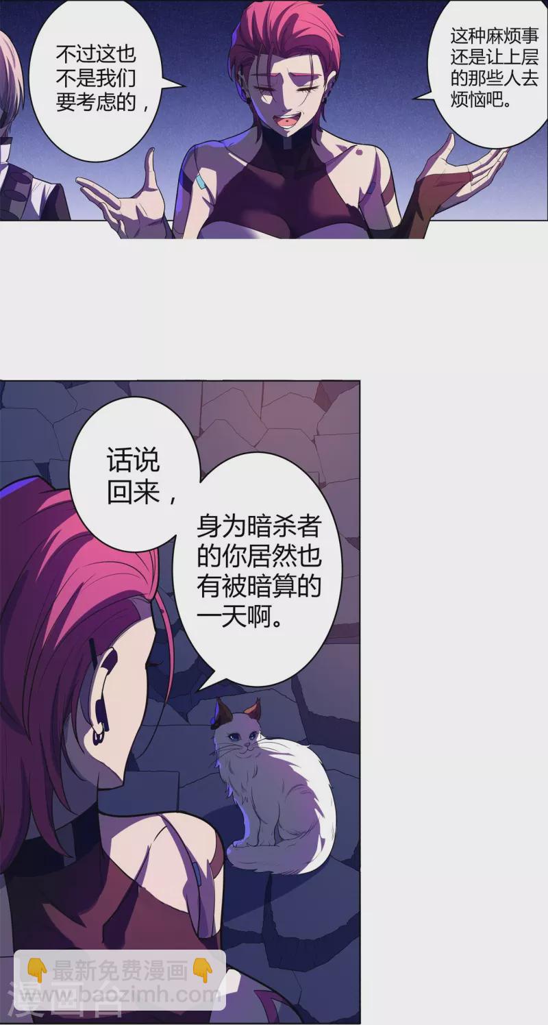 第58话 变故-第59话
