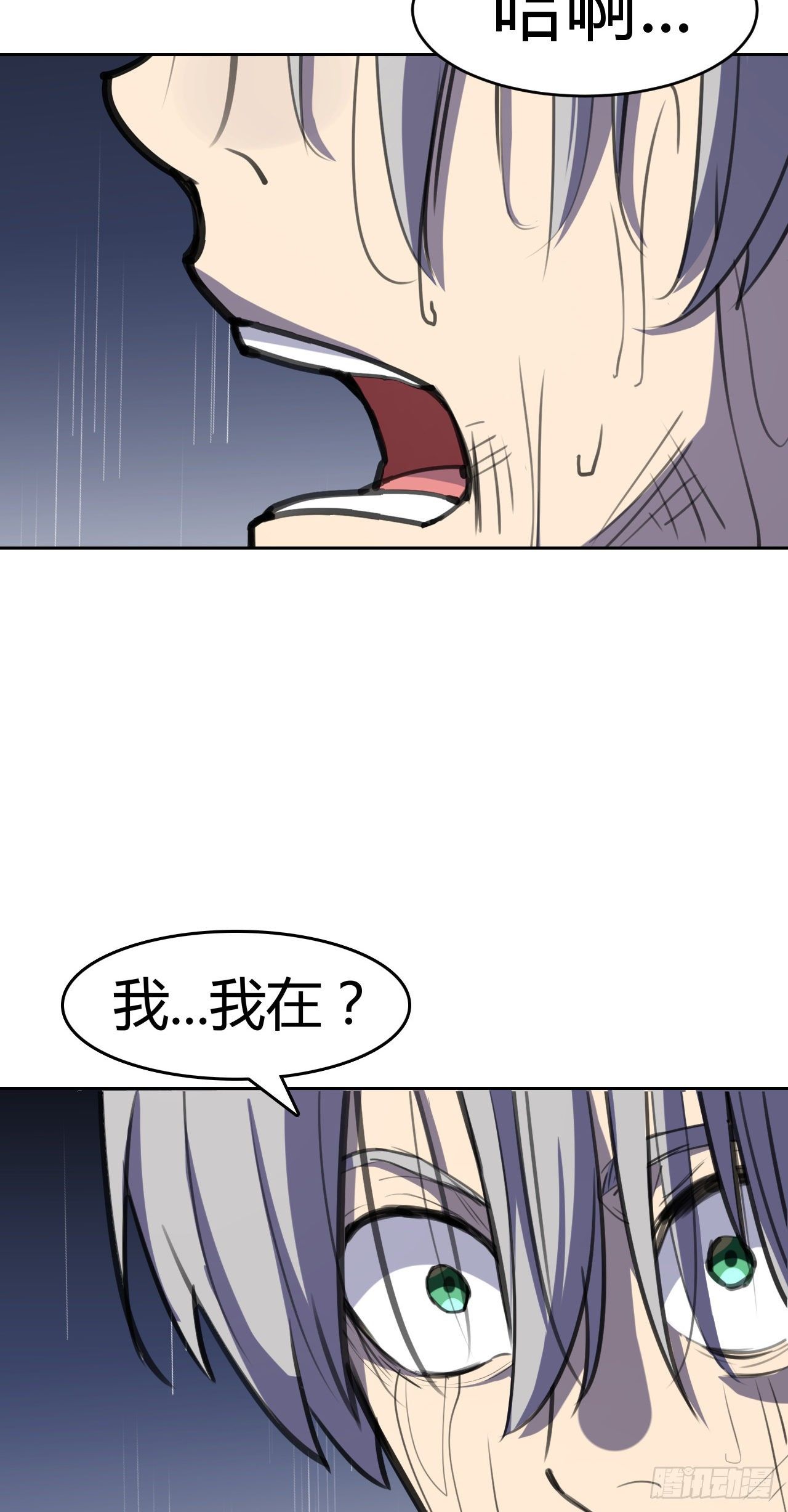 第6话：从天而降(1/2)-第7话
