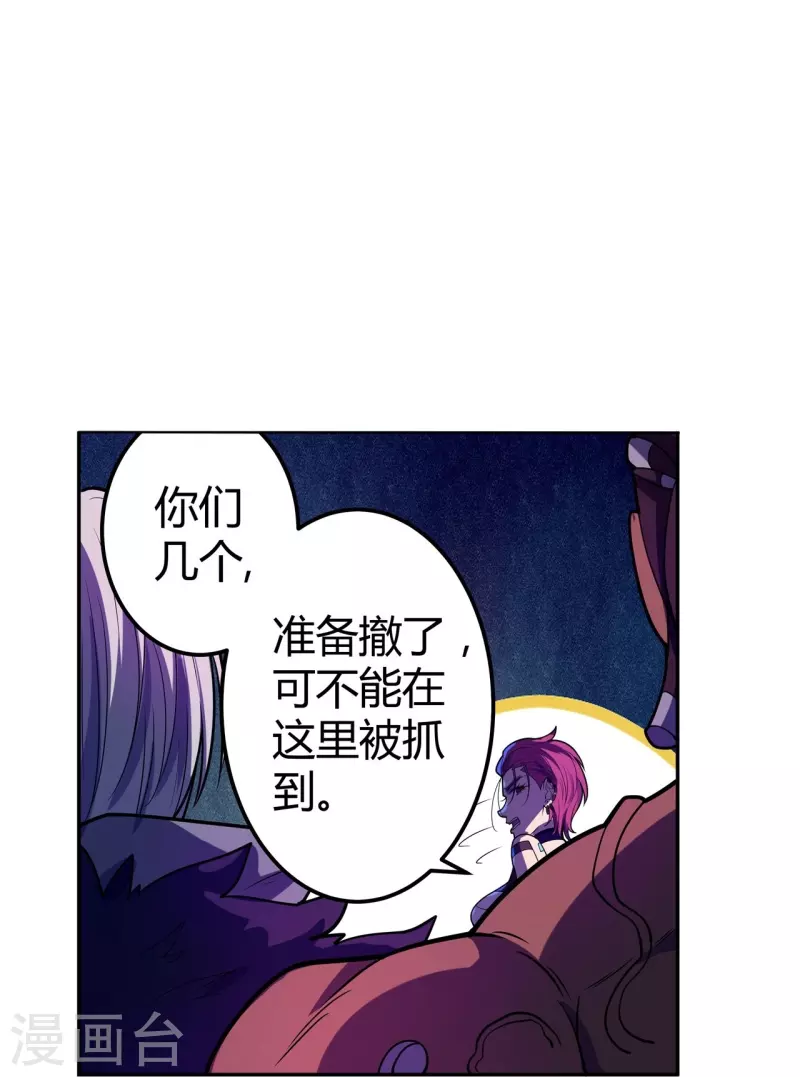 第60话 不要重蹈覆辙-第61话