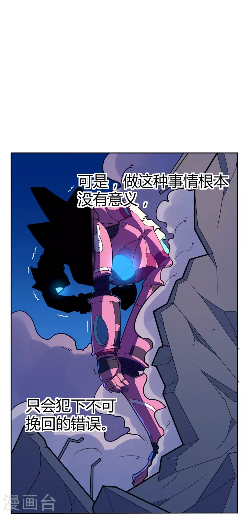 第60话 不要重蹈覆辙-第61话