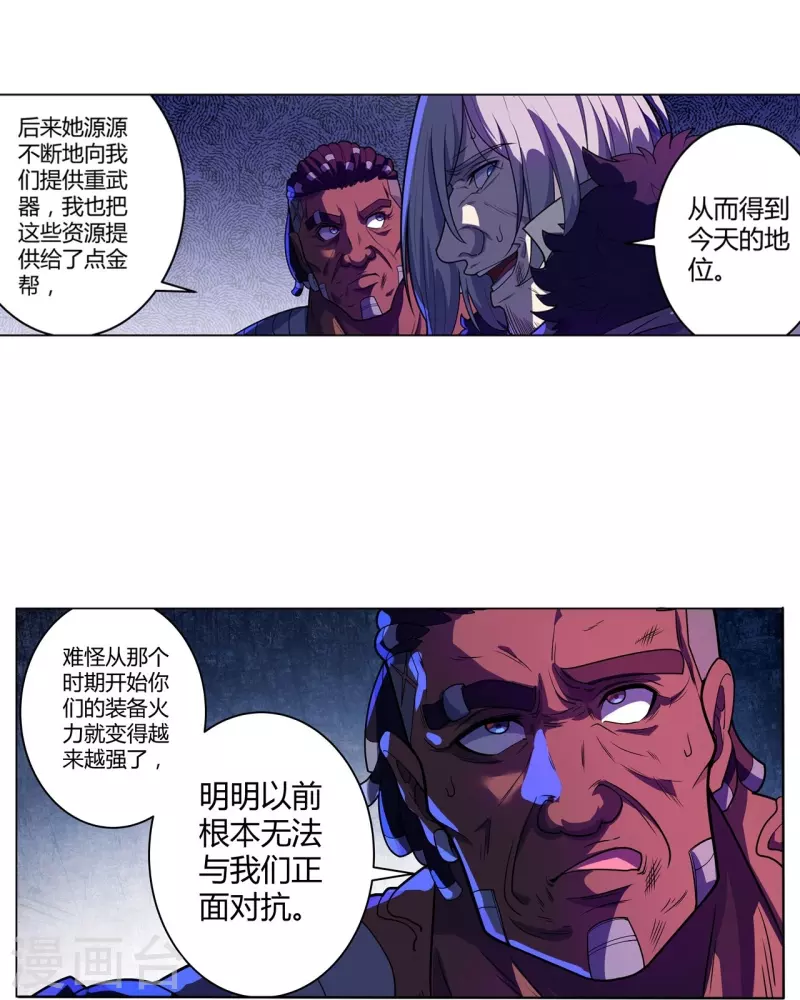 第60话 不要重蹈覆辙-第61话