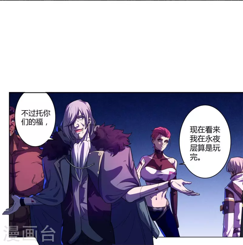 第60话 不要重蹈覆辙-第61话