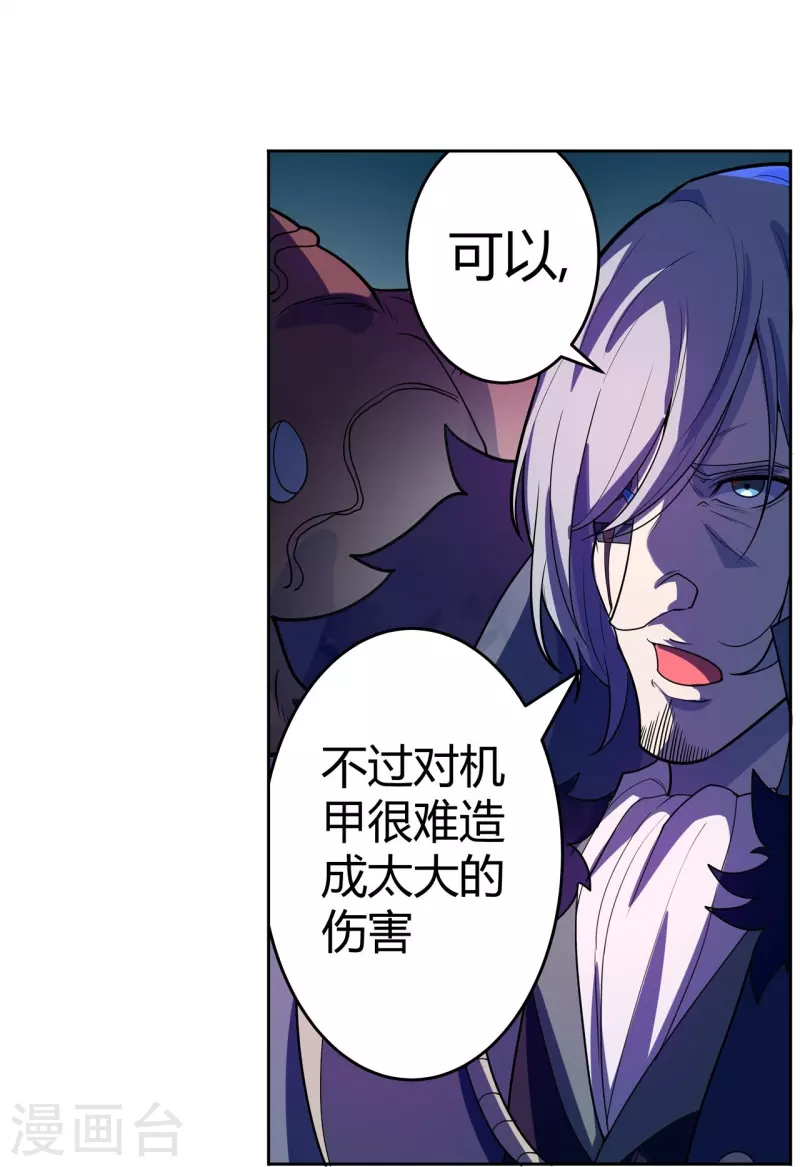 第62话 赌一把-第63话