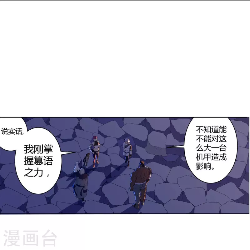 第62话 赌一把-第63话