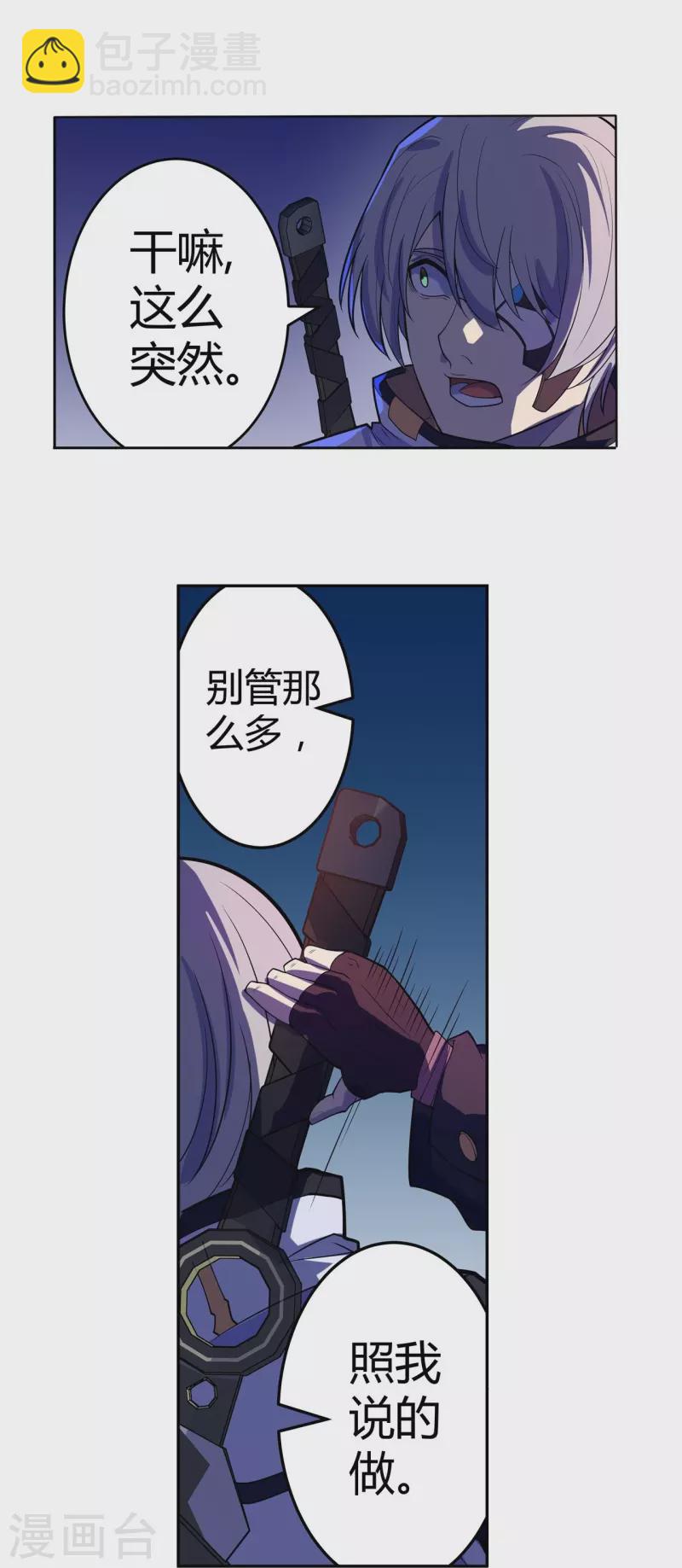 第62话 赌一把-第63话